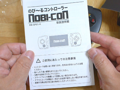nobicon-unbox-manual